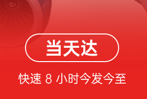 呼和浩特机场货运航空货运公司【机场
